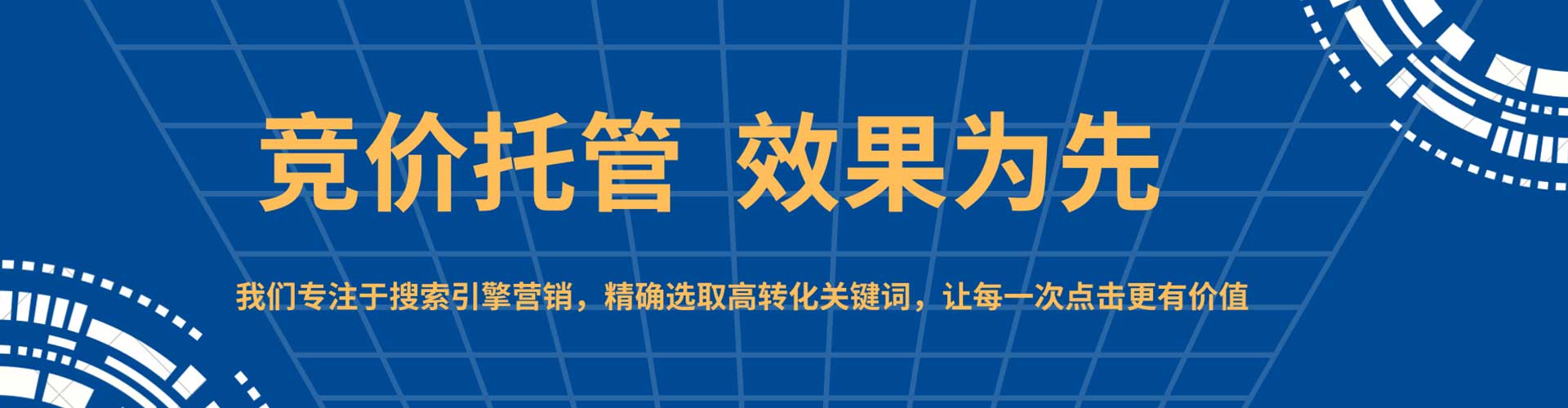 莘县百度推广竞价